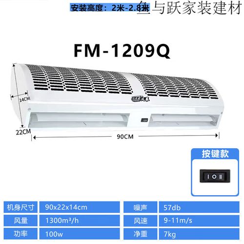 图跃风幕机商用静音门头冷库超市专用门口风机配件风帘闸机自然风 0.
