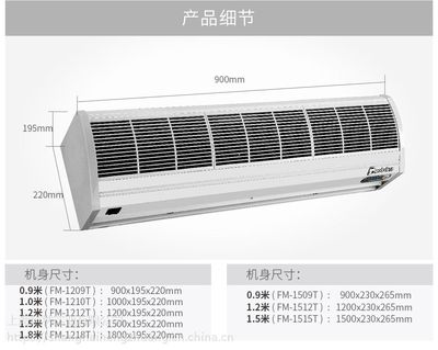 风幕机西奥多自然风系列空气幕商用静音风帘机0.9/1.2/1.5/1.8米